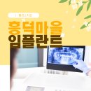 I-플러스치과의원 이미지