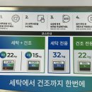 크린토피아대치4동