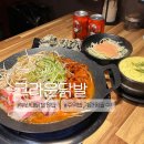 닭발먹는날 | 부산대 맛집 추천, 스트레스 풀리는 매운맛 크라운닭발 데이트 후기