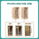 우리들사우나 이미지