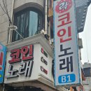 용이 노래연습장 이미지