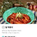 우리할매떡복이