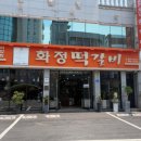 송정역 1번출구 뒤 네이버블로그