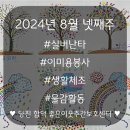 (주)좋은이웃 이미지