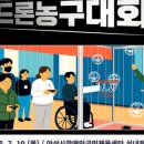 아산시지체장애인협회 이미지