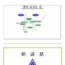 백골부대 표지석 이미지