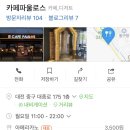 카페오쉐르