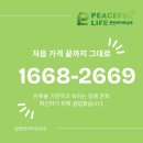 후불 상조회사 안 쓰면 손해 이미지