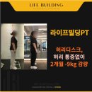 라이프빌딩PT 이미지
