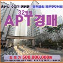 동천역현대홈타운미래 공인중개사사무소 | 용인 수지구아파트경매&gt;동천동 동문굿모닝힐 5차 33평형 매각(321.501388)