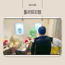 노원-현장-1119 | 주말도봉구아이와가볼만한곳 둘리뮤지엄 주차정보와 입장료 및 체험후기