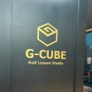 골프레슨 | 의왕골프레슨 &#39;지큐브 골프스튜디오(G-CUBE)&#39; 트랙맨 레슨으로 꼼꼼하고 효율적인 원포인트...
