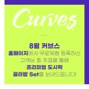 커브스송도클럽