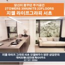 하이엔드공인중개사사무소 이미지