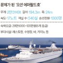 크루즈호텔 이미지