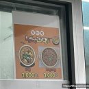 세븐일레븐 나주혁신부영점 | 나주 혁신도시 붕어빵맛집 라니네붕어빵 종류별로 먹은 후기 내돈내산 (산포사거리 붕어빵, 빛종 근처...