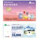 문경시, 문경사랑 상품권 할인율 10%→15%로 상향 이미지