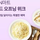 생활용품할인마트 이미지