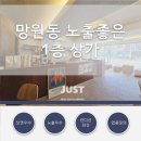 주식회사 저스트부동산중개법인 이미지