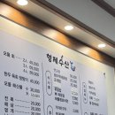진주 형제수산 | 대방어 맛집 | 진주 횟집 추천