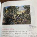 꼬리에 꼬리를 무는 세계사 이미지