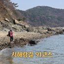 경기 안산 가볼만한곳 코리아둘레길 서해랑길 91코스 대부도속의 섬 구봉도낙조전망대