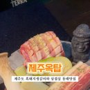 제주옥탑 이미지