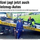[독일] 장난감 전기자동차를 견인조치 시킨 무정한(?) 독일 경찰 이미지
