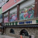 농부보쌈 이미지