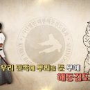 2020 전통무예진흥 온라인영상 제작지원 사업(대한해동검도협회) 이미지