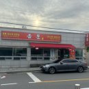 정종률 | 범어사중국집 노포역짬뽕맛집 금문 주차가능한 범어사맛집