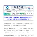 인천지속가능도시연구원