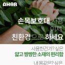 아하브(AHAB) 이미지