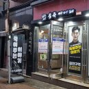 [대구연극추천] 유쾌하면서 살벌한 블랙코미디 연극 송죽씨어터 &#34;죽여주는 이야기&#34;