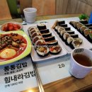 통김밥 - 홍성군 홍성천길 308-16 | 통김밥