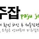 은혜채 이미지