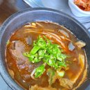 두모리 해장국