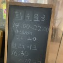 노량진 오코노미야끼 맛집 오코노미스토리 재방문 후기