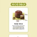 파리바게뜨하단 | [FOOD] 파리바게뜨 케이크 │ 두쫀팝 케이크 내돈내산 후기🍰