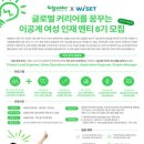 C.S글로벌