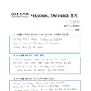 로아짐(LOA GYM) 네이버블로그