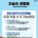 주차 걱정 끝! 설 연휴 '전국 1만 곳' 무료 주차장 활용법(www.eshare.go.kr﻿ 이미지
