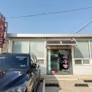 삼경해물탕 이미지