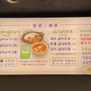 삼산회관 김해인제대점 이미지