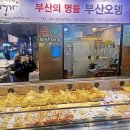 온천어묵 네이버블로그