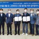 서울대학교그린바이오과학기술원 뉴시스