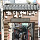 가자춘천닭갈비
