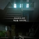 미스테리 호러 애니 [어나더 Another] 1-1 이미지