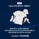 유티에스글로벌