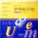 English구구단